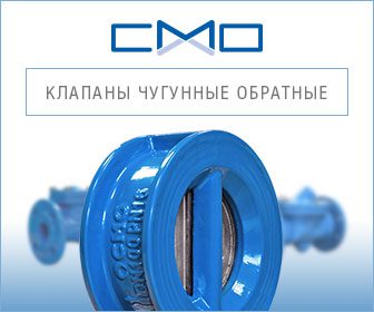 Запорная арматура 