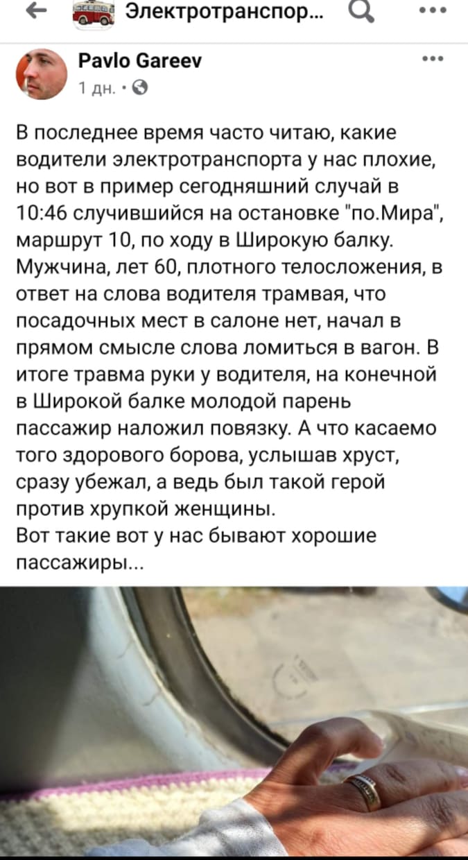 постраждалий