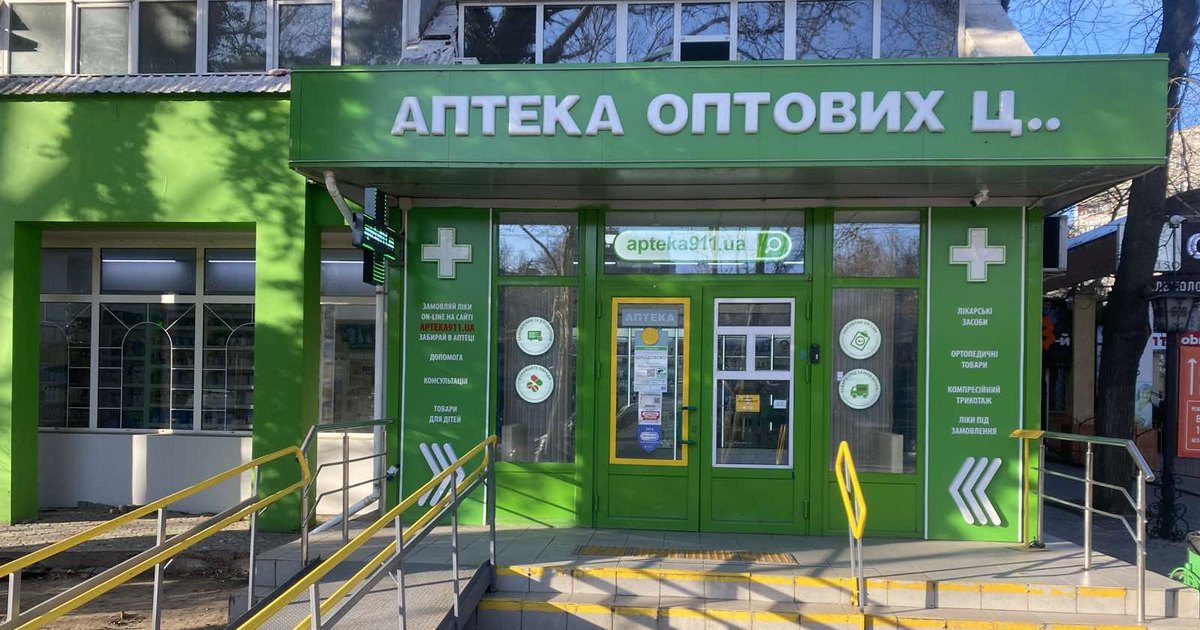 Вход в Аптеку оптових цін на проспекте Центральном, 148А/2 в Николаеве