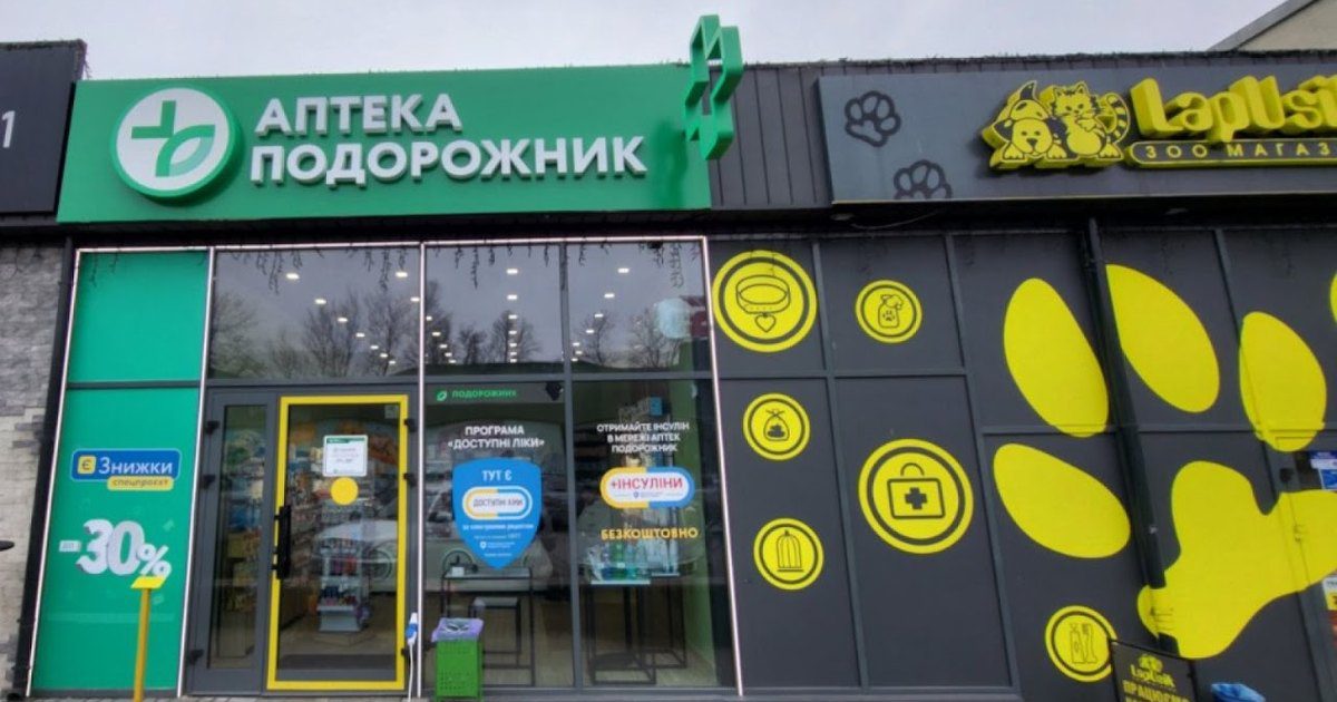 Фасад аптеки Подорожник на проспекте Центральном, 26Б в Николаеве
